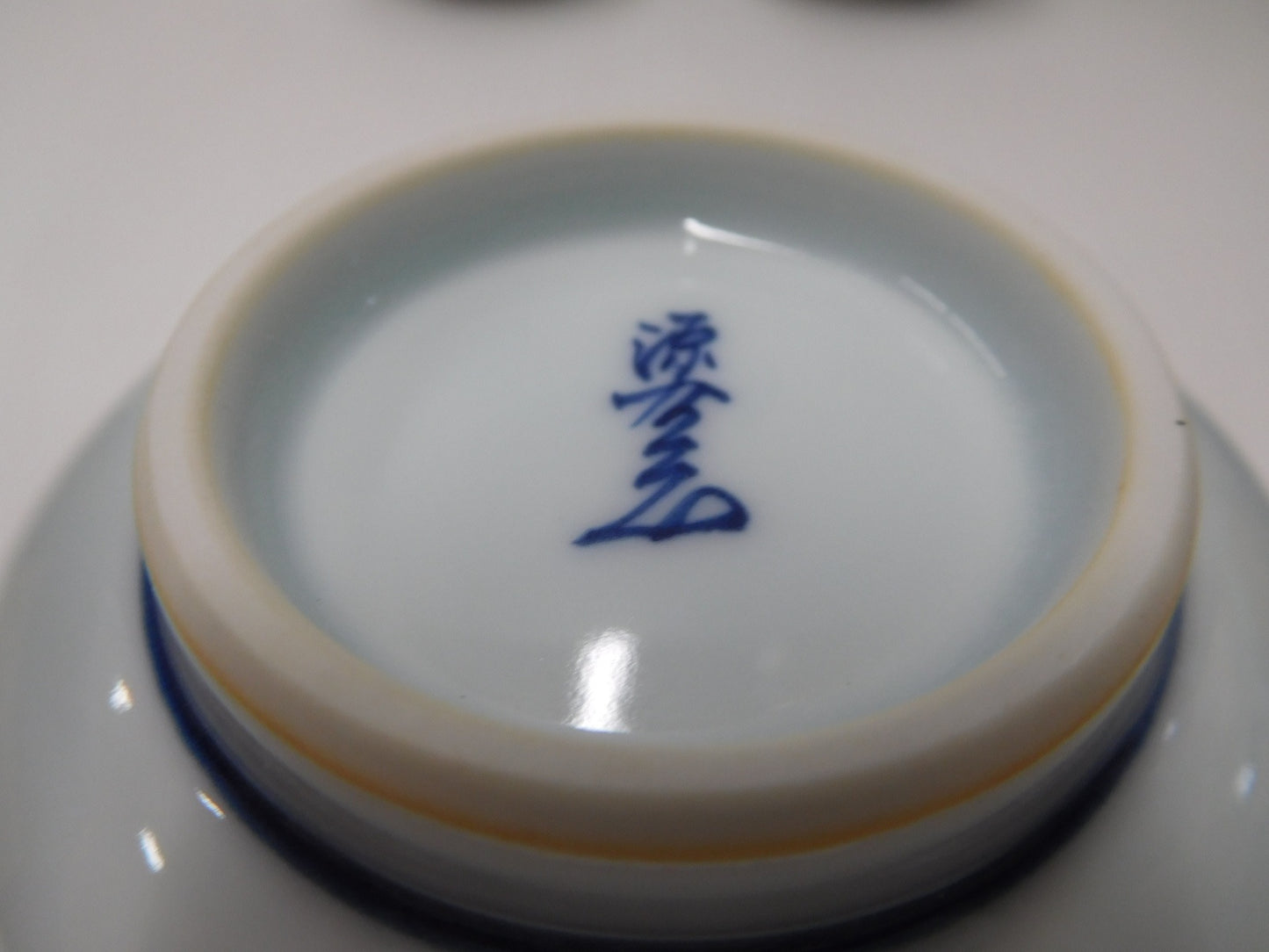 源右衛門窯 向日葵 湯呑揃(５客)囗 T巛