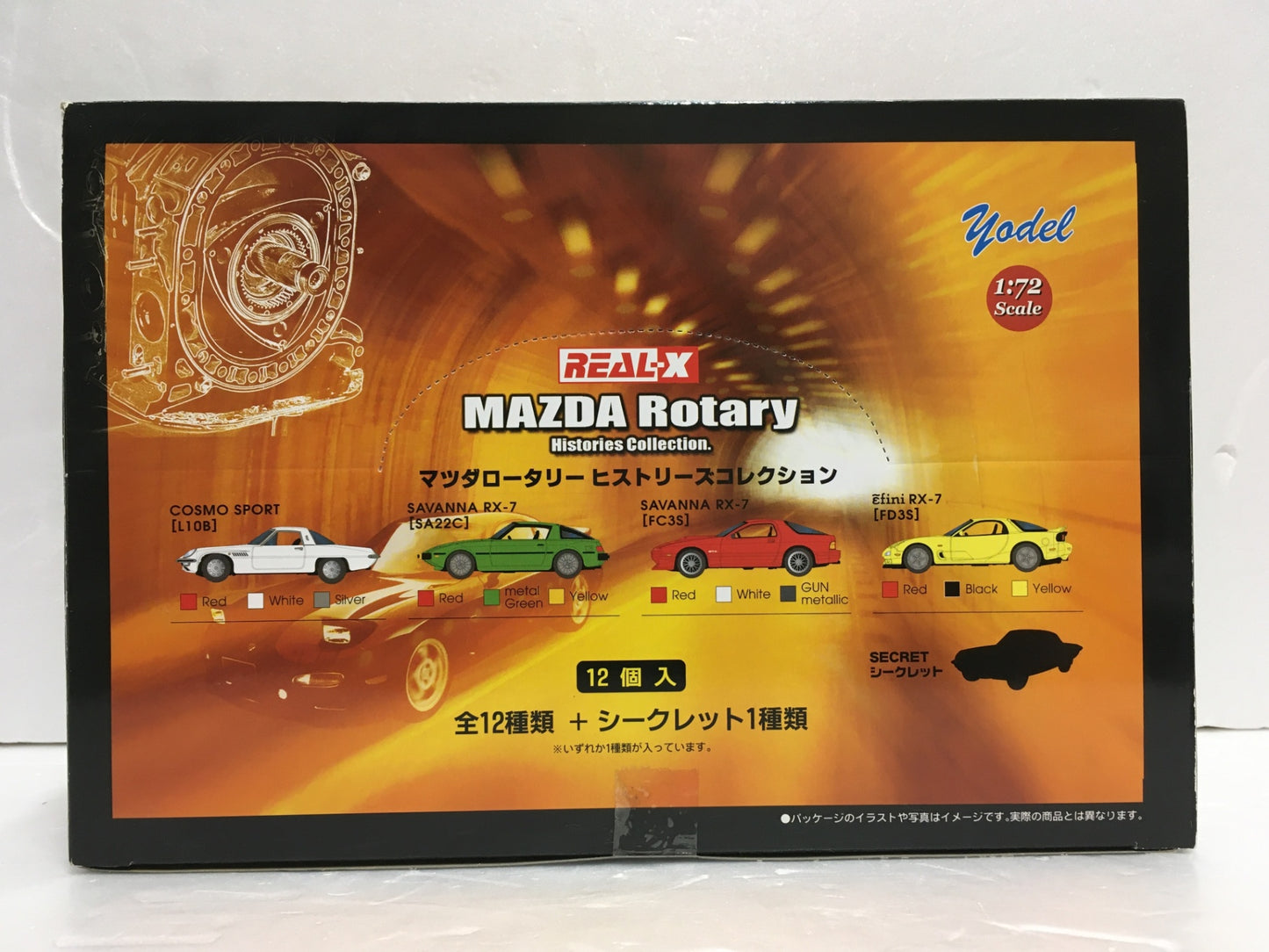 ※送料無料※ ヨーデル REAL-X マツダロータリーヒストリーズコレクション 未開封 囗G