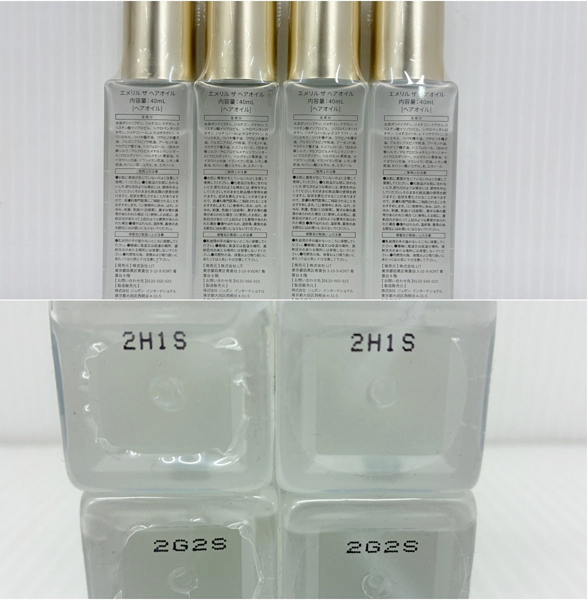 emerire エメリル ヘアオイル＆トリートメントセット