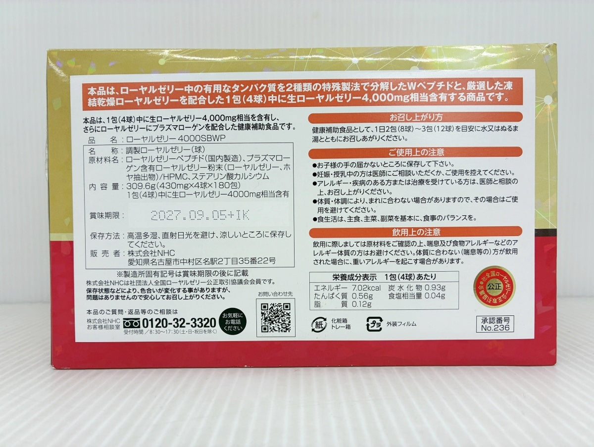 ROYAL JELLY 4000SBWP ローヤルゼリー 130包