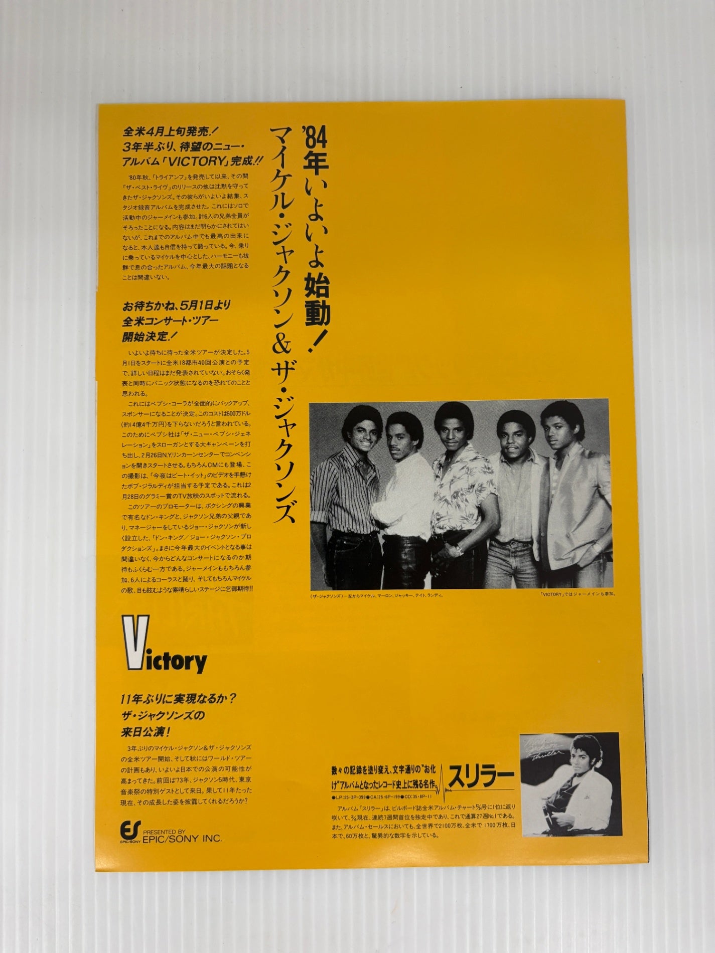 ジャンク【帯付】Michael Jackson Thriller スリラー LP レコード 日本盤 25 3P-399 マイケルジャクソン EPIC