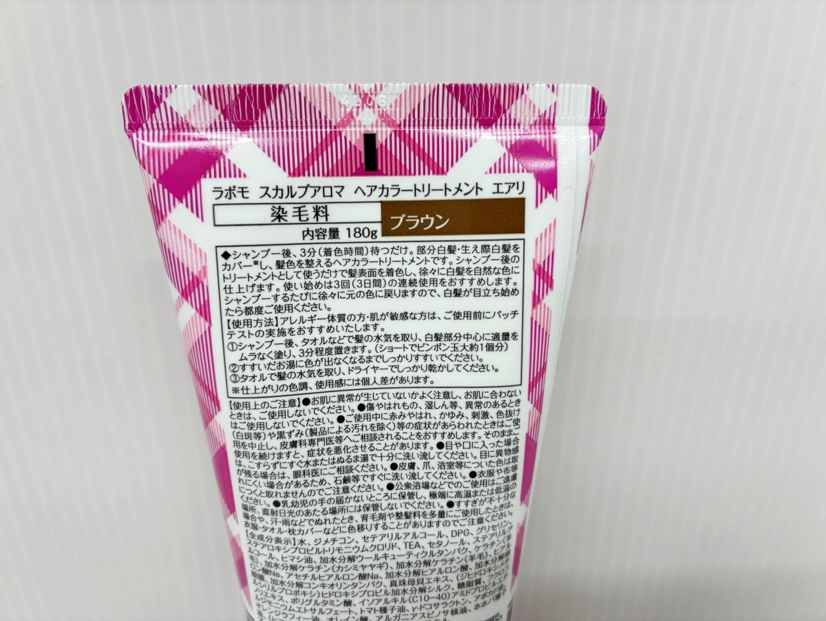 LABOMO スカルプアロマ ヘアカラートリートメント エアリ