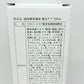 越後酵素 蓬緑 腸活ケア 720ml ＋（25ml×7袋）