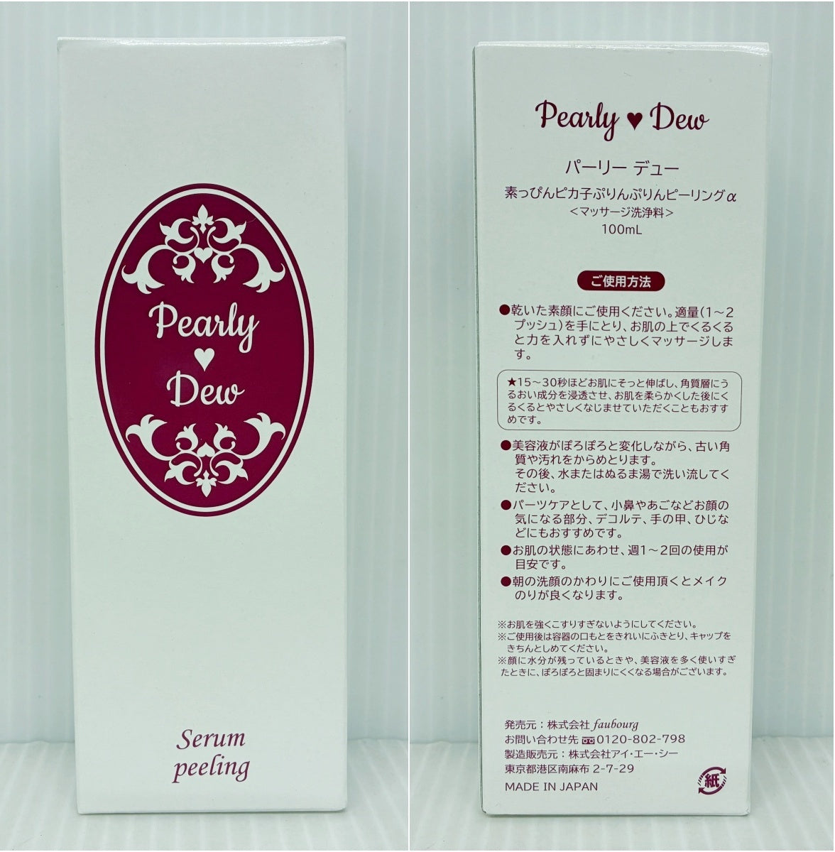 パーリーデユー 素っぴんピカ子ぷりんぷりんピーリングα 100ml＋200ml