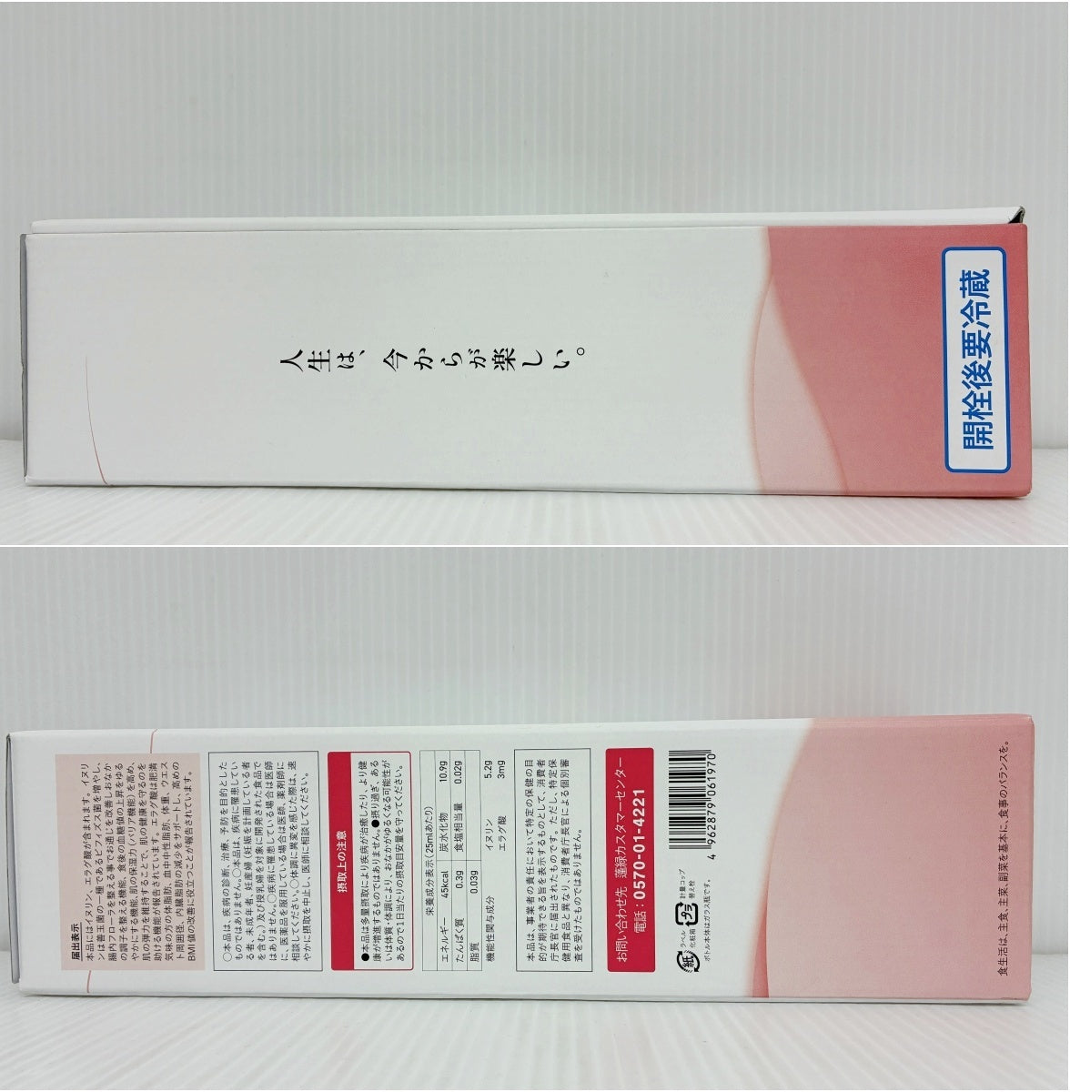 越後酵素 蓬緑 腸活ケア 720ml ＋（25ml×7袋）