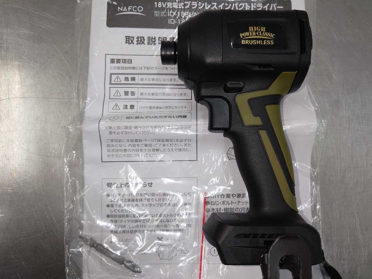 ナフコ　NAFCO　18V充電式インパクトドライバー　ID-18BLiNAX＆BP-18LiNH　囗T巛