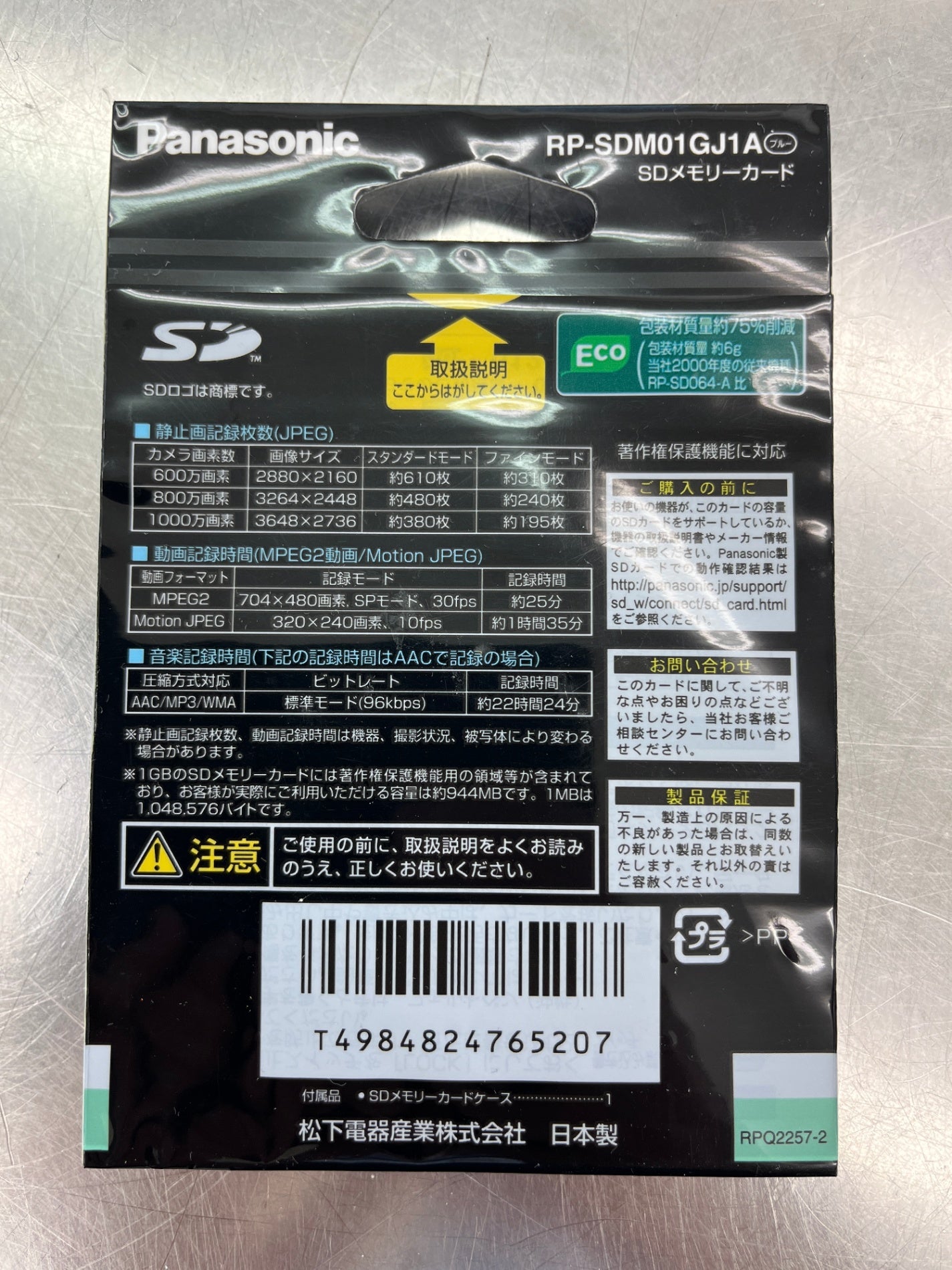 送料無料 クリックポスト発送 未開封 Panasonic パナソニック SDメモリーカード 1GB RP-SDM01GJ1A 囗K巛