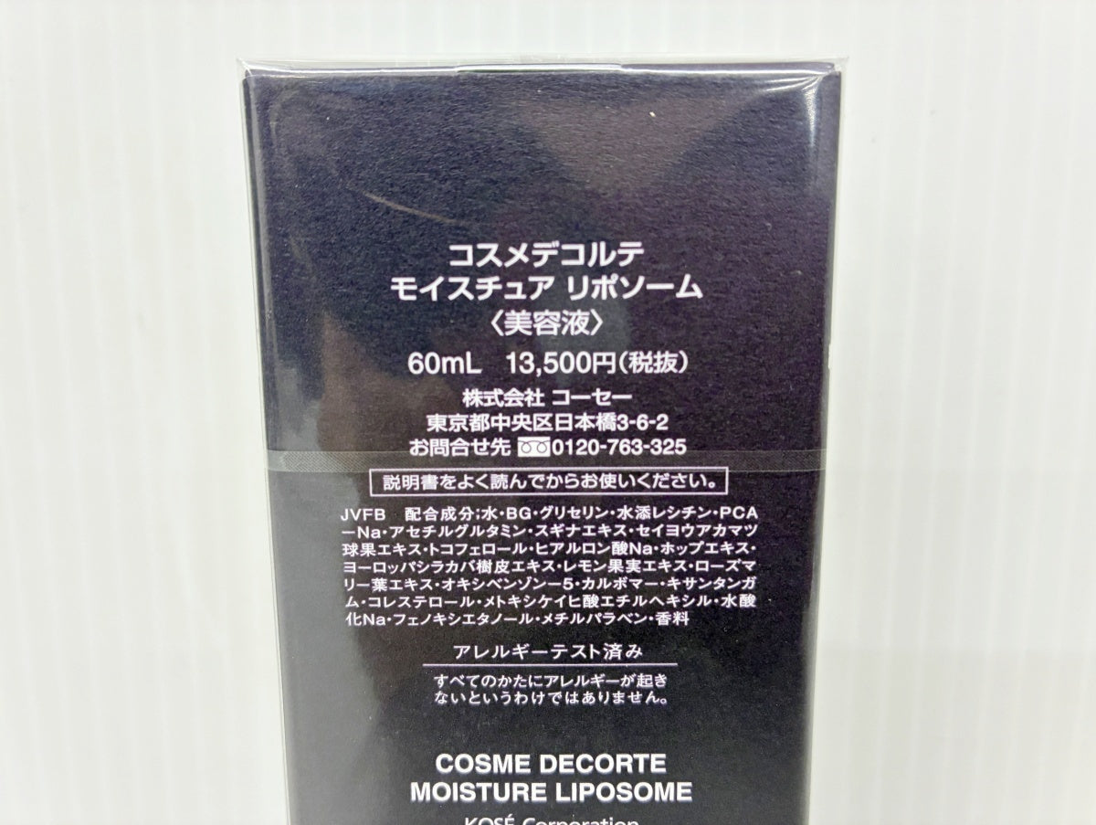 DECORTE モイスチュアリポソーム (美容液) 60ml