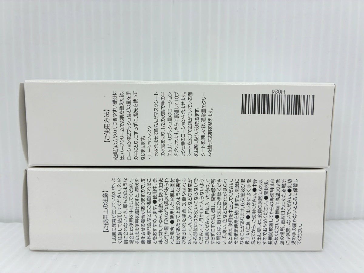 ロイヤルハーブ 21ローション 30ml×3本