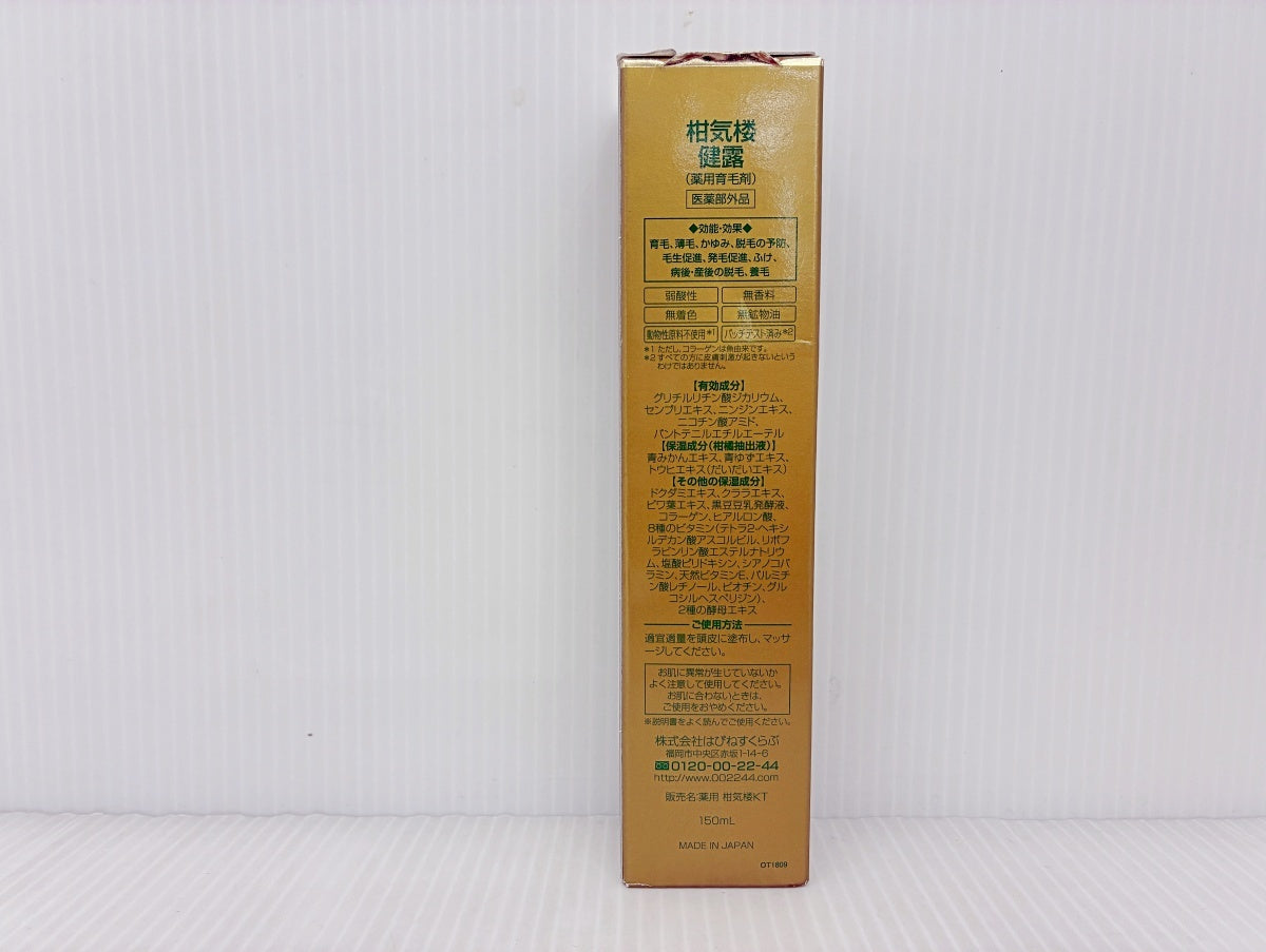 柑気楼 健露 (薬用育毛剤) 150ml