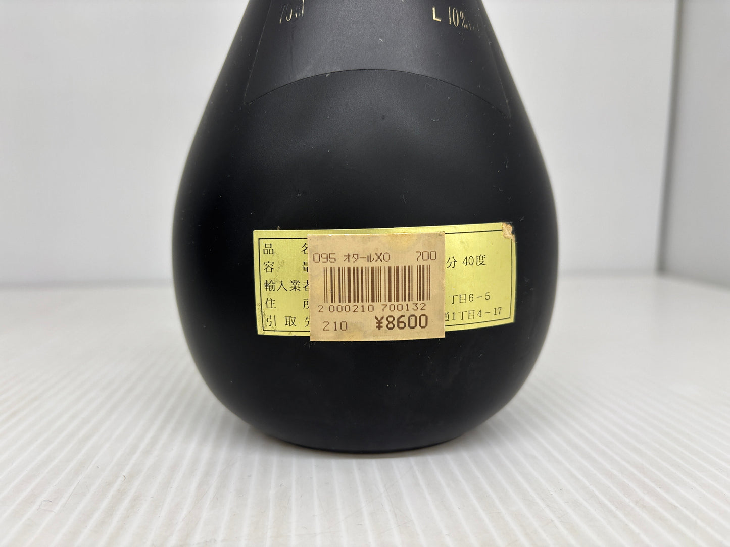 オタール XO コニャック ブランデー Otard COGNAC 700ml