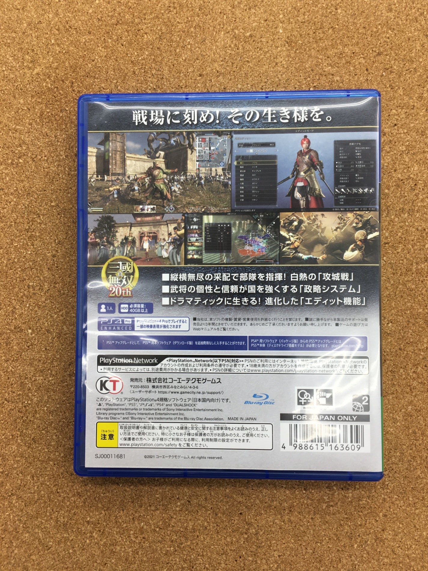 送料無料 クリックポスト PS4ソフト真三國無双8Empires 囗K巛