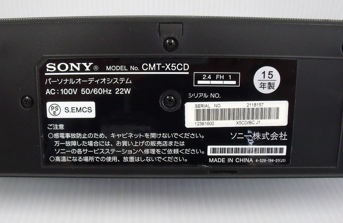 sony cmt x5cd cd 販売済み が 入ら ない