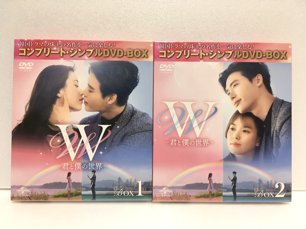 ※送料無料※ W -君と僕の世界- DVD-BOX 1+2 セット コンプリート・シンプルDVD-BOXシリーズ 中古 囗G