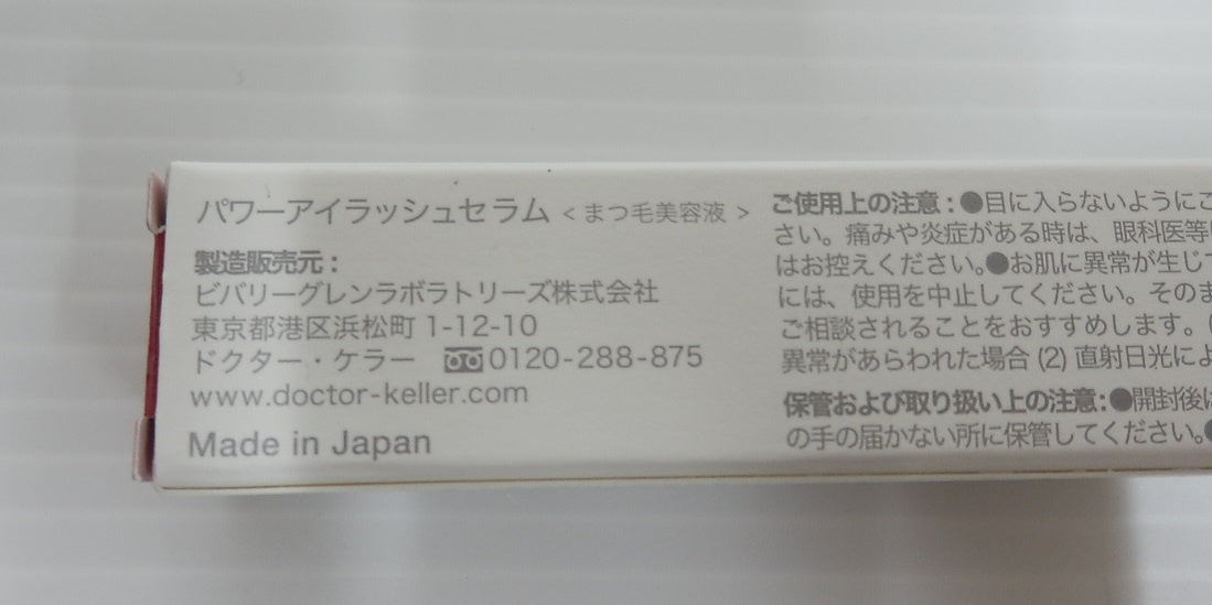 未使用！Dr.keller ドクターケラー パワーアイラッシュセラム 日本製 まつ毛美容液 3ｇ囗Ｔ巛