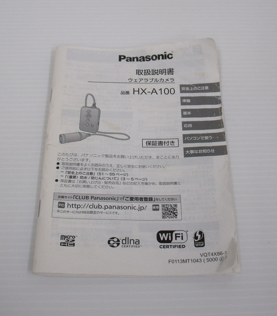 Panasonic パナソニック ウェアラブルカメラ HX-A100囗T巛