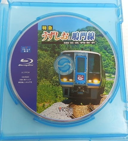 ブルーレイ ビコム 三江線 マリンライナー 特急南風他 6本セット囗T巛