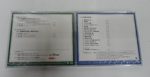 CD 辻井伸行の世界 10枚組セット囗T巛