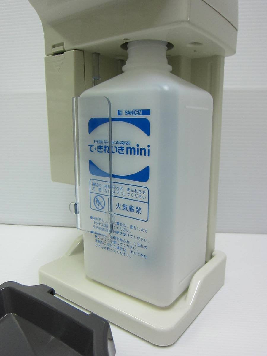 ※送料無料※ SANDEN 自動手指消毒器 て・きれいきmini TEK-M1B-2 中古 囗G巛