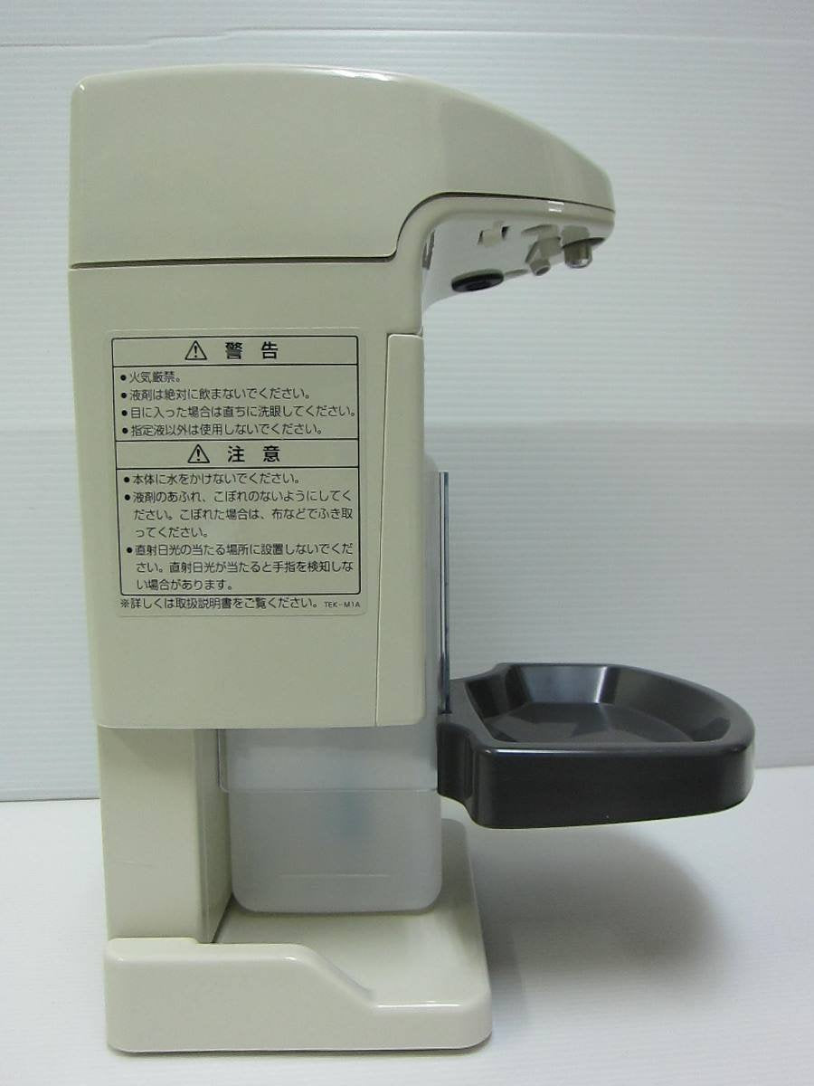 ※送料無料※ SANDEN 自動手指消毒器 て・きれいきmini TEK-M1B-2 中古 囗G巛