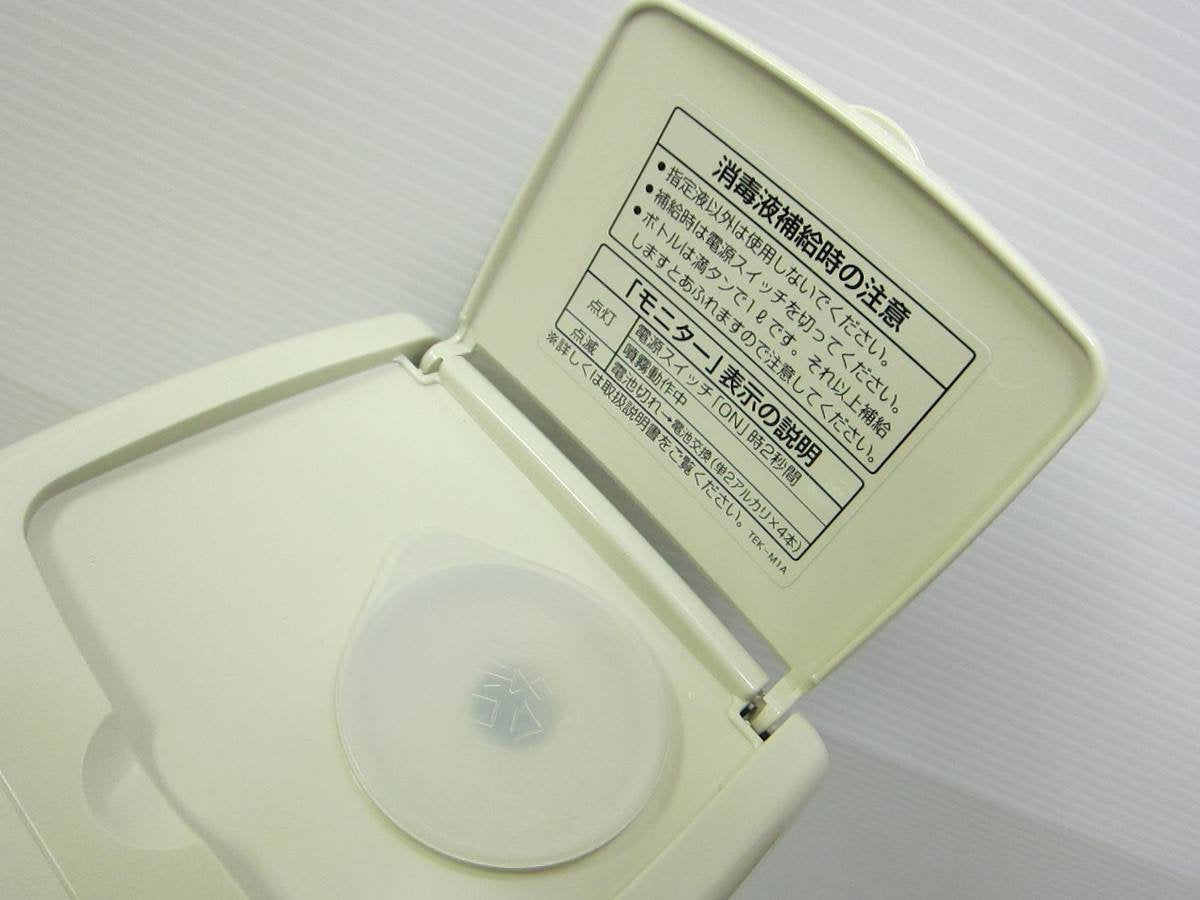 ※送料無料※ SANDEN 自動手指消毒器 て・きれいきmini TEK-M1B-2 中古 囗G巛