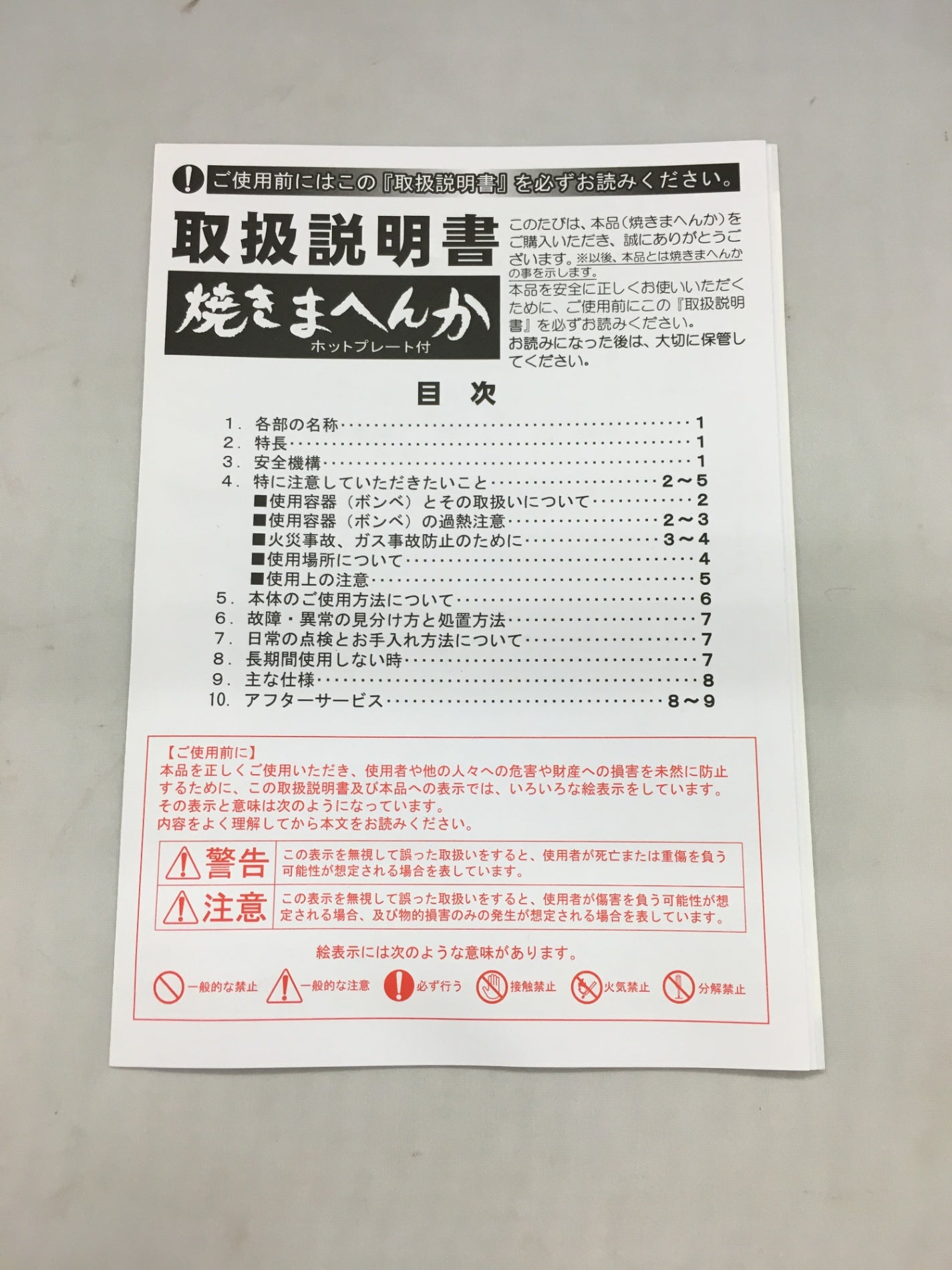 送料無料 NICHINEN ニチネン 焼きまへんか KC-102 囗K巛