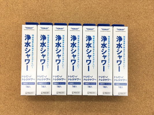 送料無料 TORAY(トレビーノ) 浄水シャワー交換用カートリッジ RSC51 7個セット 囗K巛