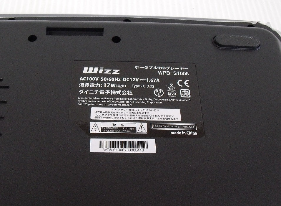未使用！Wizz 10.1インチ ポータブルブルーレイプレーヤー WPB-S1006囗T巛