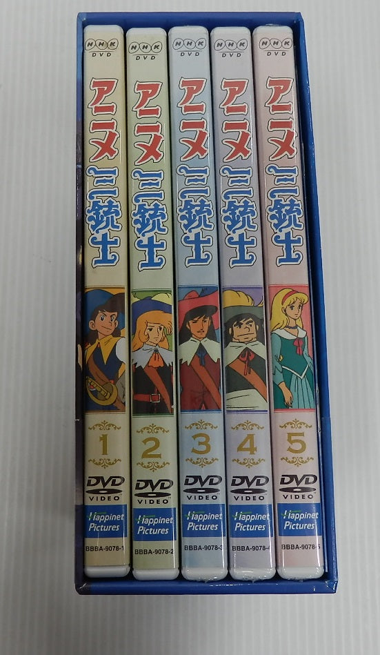 DVD アニメ三銃士 パーフェクトコレクション DVD-BOX1 1～5巻 囗T巛