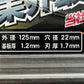 送料無料 クリックポスト発送 HiKOKI ハイコーキ ダイヤモンドカッター S1カッター 0033-0147 外径125mm 囗K巛