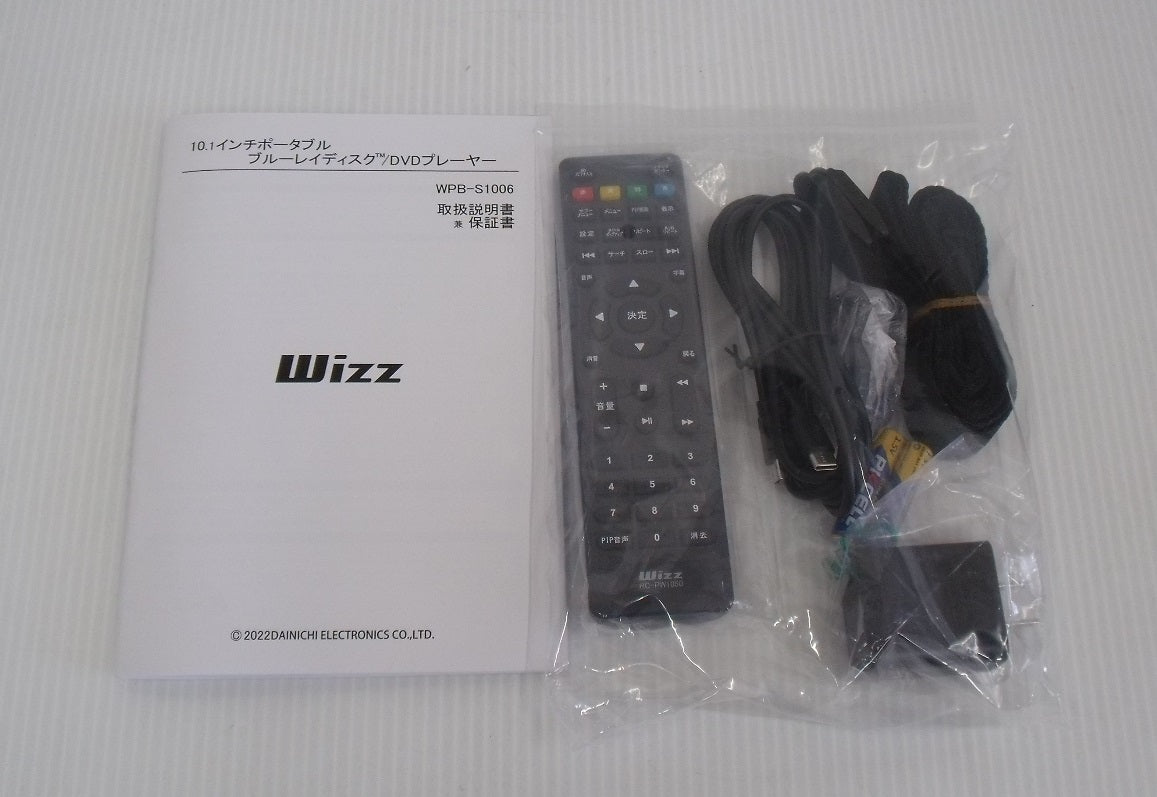 未使用！Wizz 10.1インチ ポータブルブルーレイプレーヤー WPB-S1006囗T巛