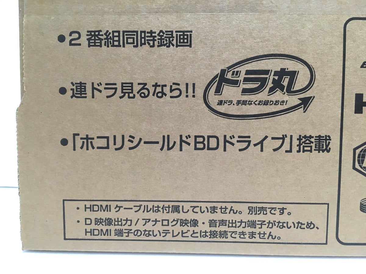 送料無料※ SHARP AQUOS ブルーレイディスクレコーダー 2B-C20EW1 2TB 未開封 囗G – フライズ-オンラインショップ