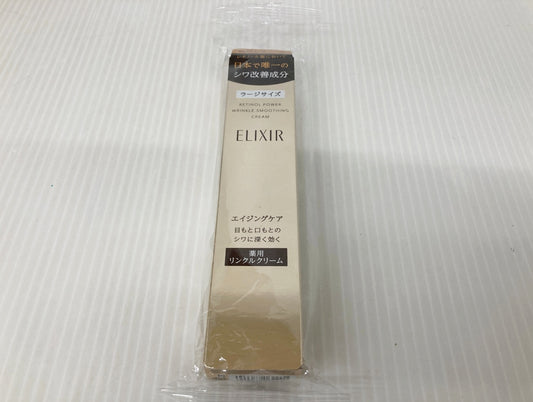 資生堂 エリクシール レチノパワー リンクルクリーム L 22g