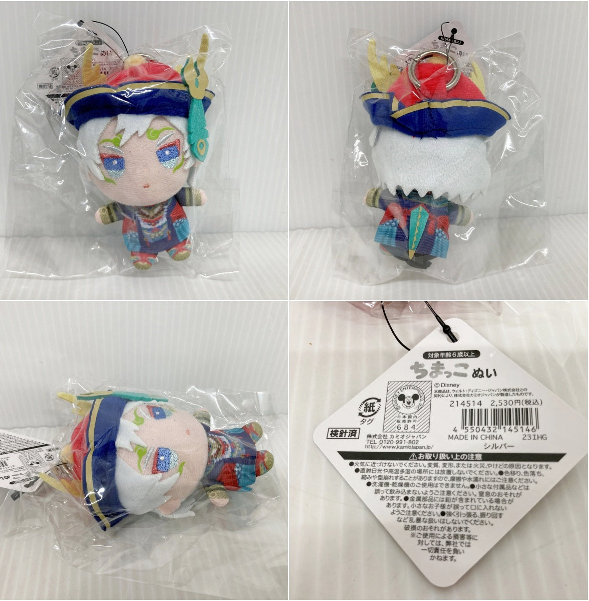 ディズニーツイステッドワンダーランド ちまっこぬい – フライズ