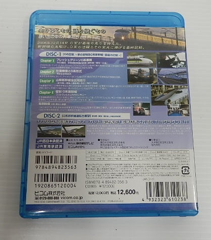 ブルーレイ ビコム 0の記憶 夢の超特急0系新幹線・最後の記録 2枚組囗T巛