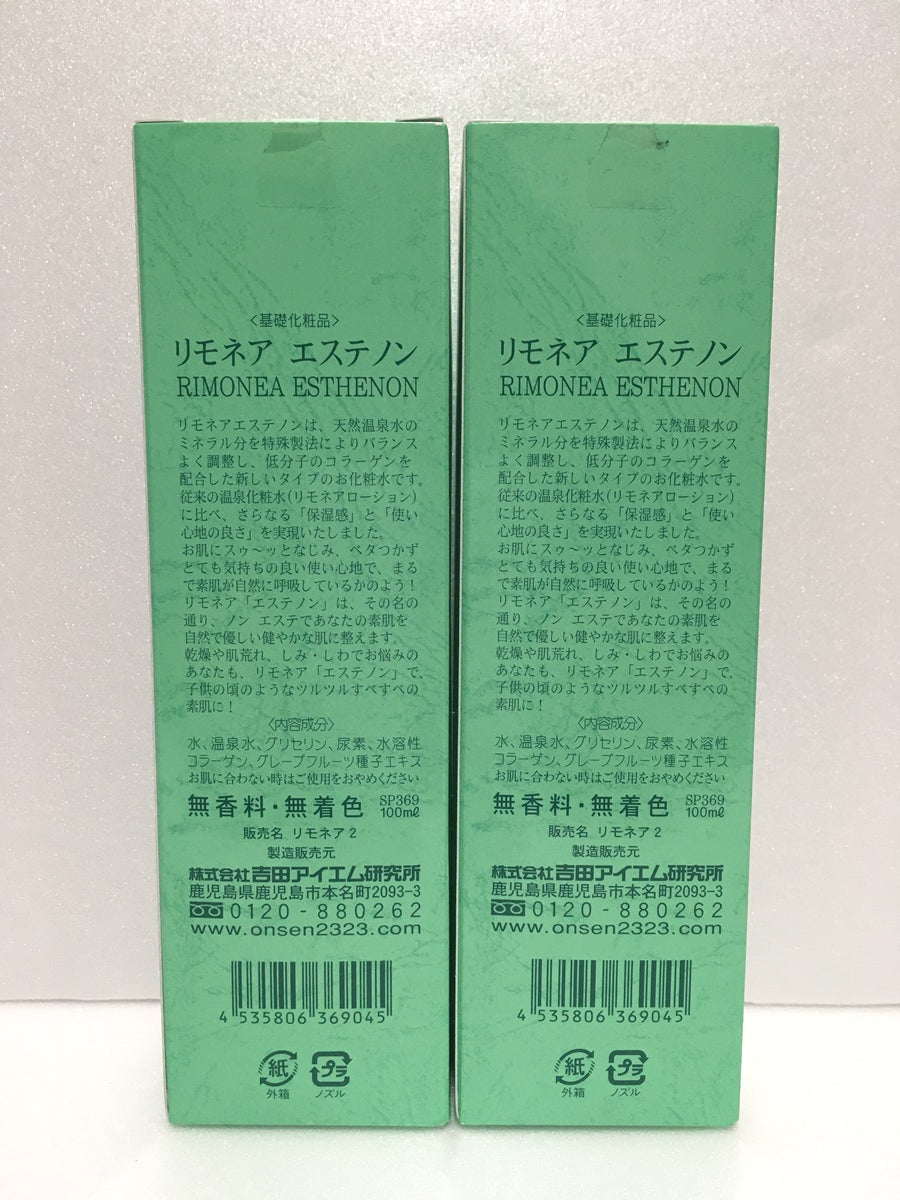 送料無料※ 吉田アイエム研究所 リモネア エステノン 基礎化粧品 100mL 2個セット 未開封 囗G – フライズ-オンラインショップ