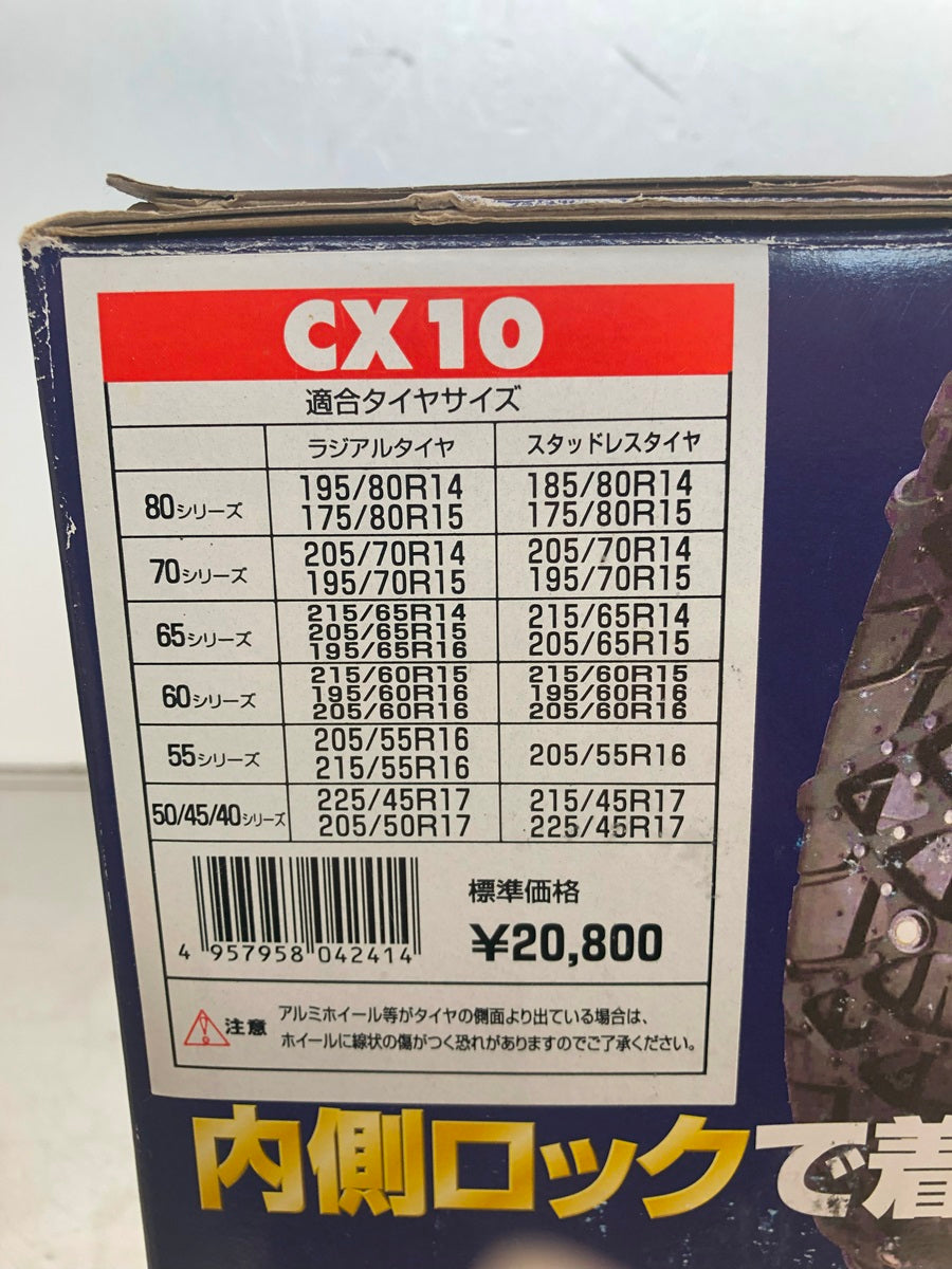 送料無料 KEIKA 京華 スノーゴリラ コマンダー2 非金属タイヤチェーン CX10 囗K巛
