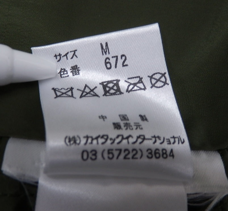 PEUTEREY ピューテリー M-65 ミリタリージャケット セージグリーン size:M囗T巛