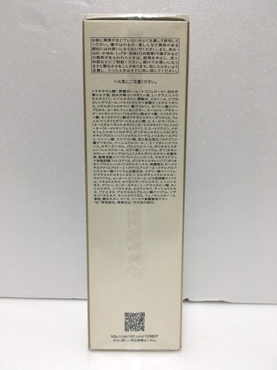 ※送料無料※ 資生堂 クレ・ド・ポー ボーテ エマルションプロテクトゥリスn 乳液(日中用) 125mL 未開封 囗G