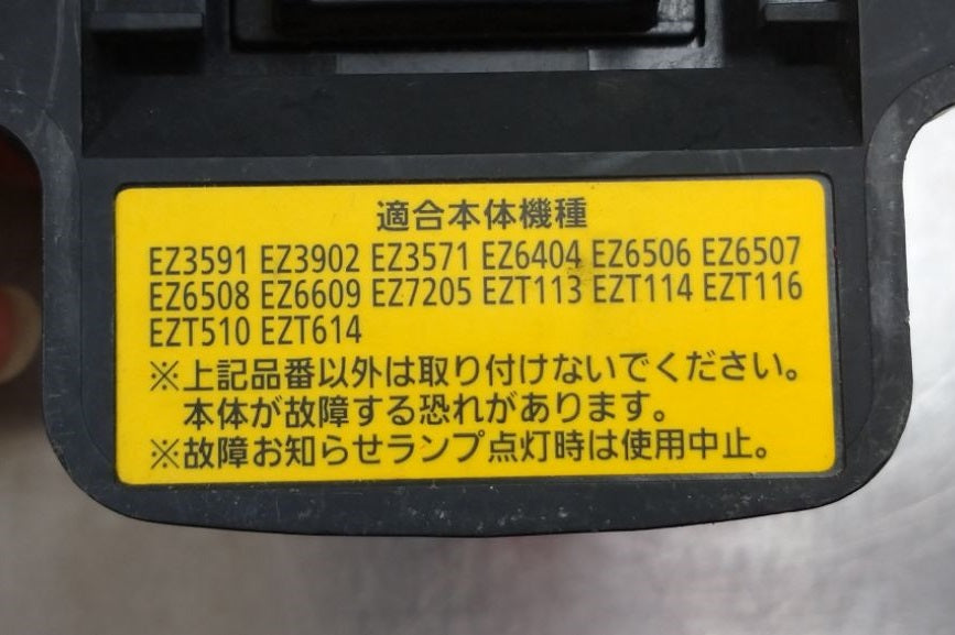 中古品 Panasonic 14.4v→12v変換 電池アダプタ EZ9740囗T巛