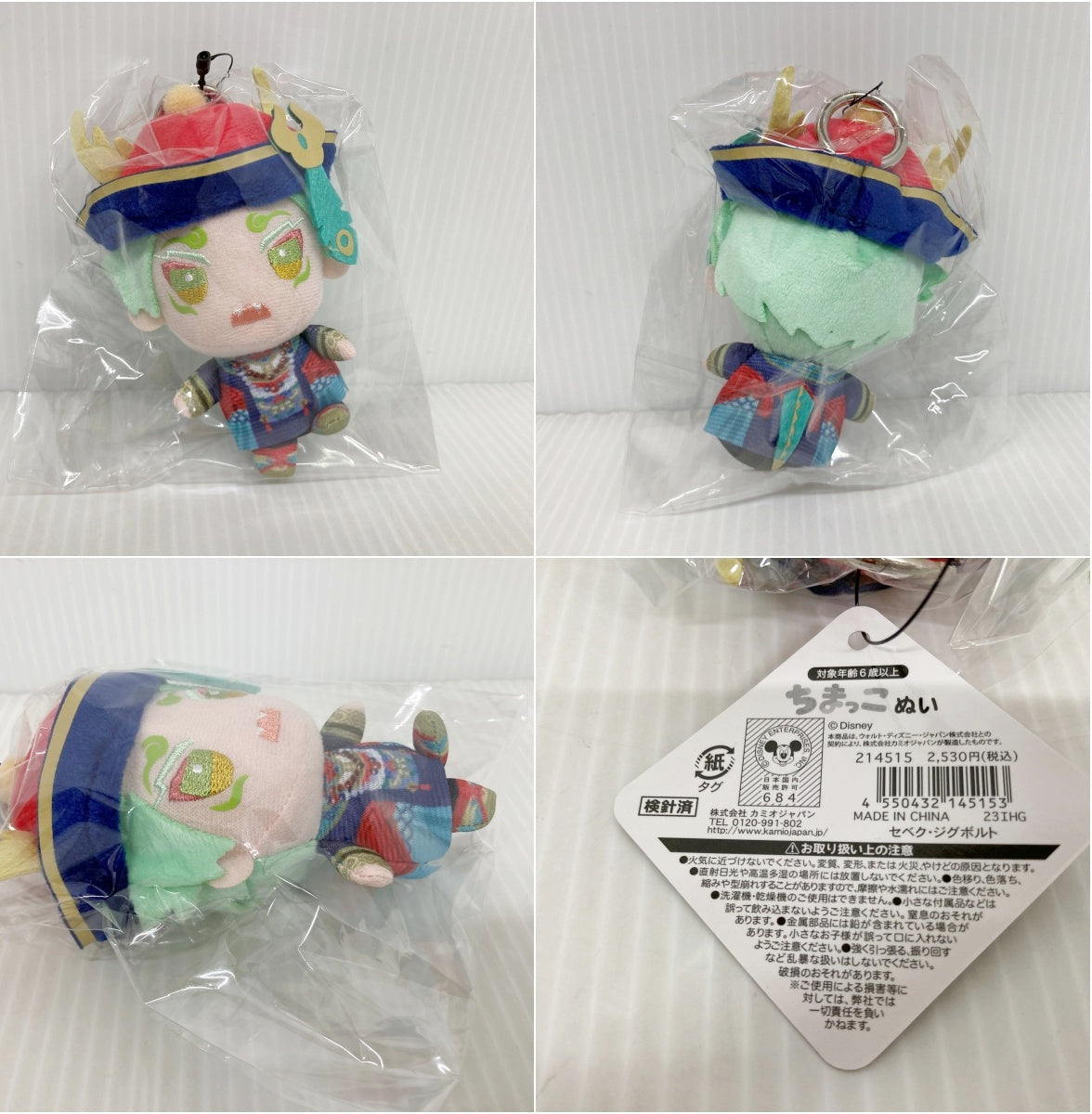 Disney ツイステ ちまっこぬい ぬいぐるみ キーホルダー 6点セット ツイステ「ちまっこぬい」スケアリードレス衣装のぬいぐるみ 9月