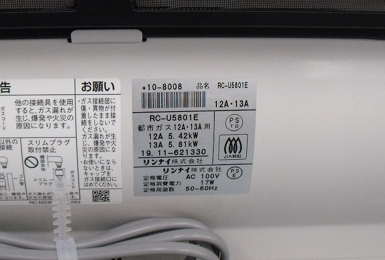 リンナイ 都市ガス用ガスファンヒーター RC-U5801 2019年製囗T巛