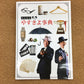 送料無料 モーレツ漫才コンビの全記憶 横山きよしVS西川きよし DVD-BOX 囗K巛