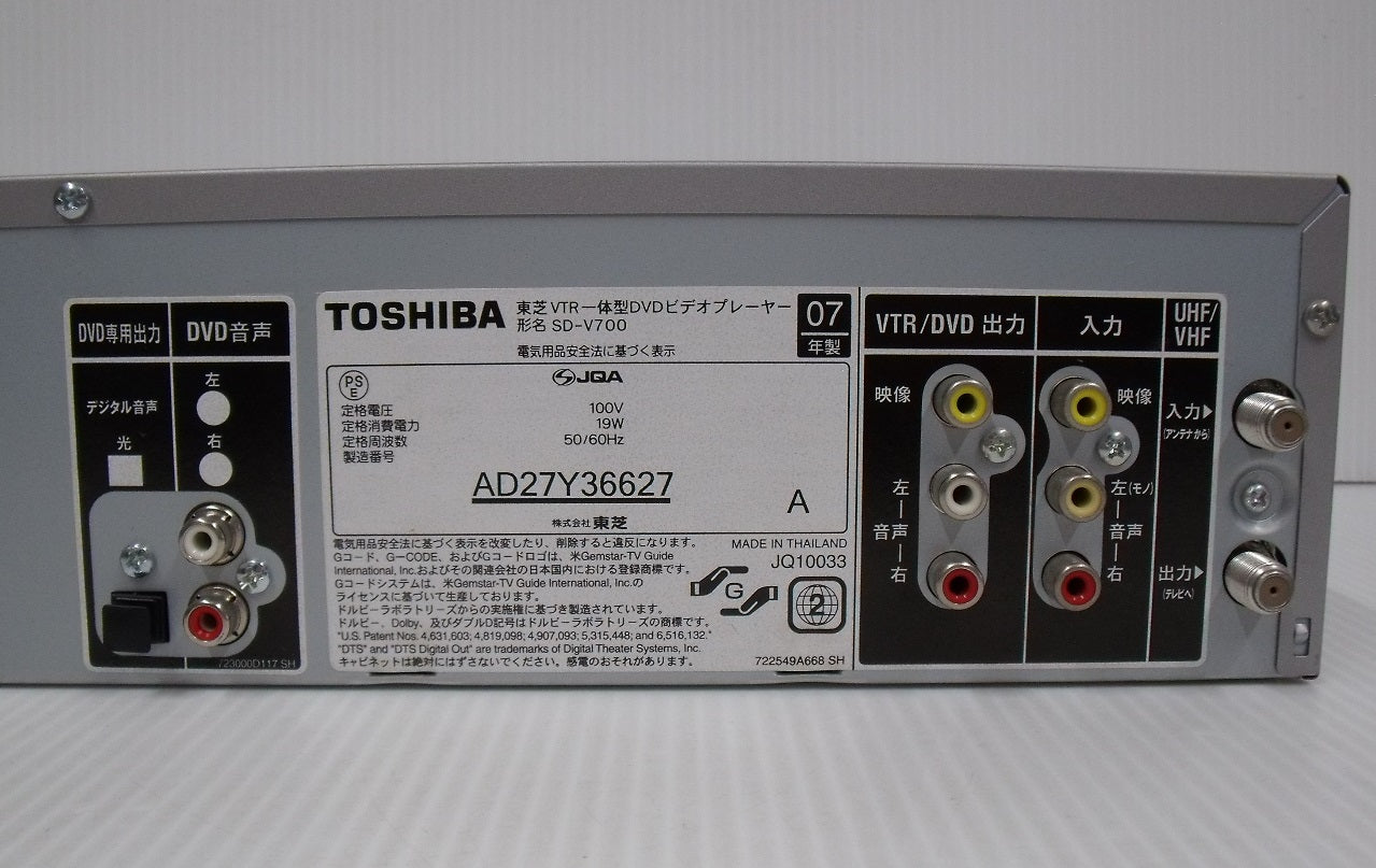 東芝 VHSビデオデッキ一体型DVDプレーヤー SD-V700囗T巛 – フライズ-オンラインショップ