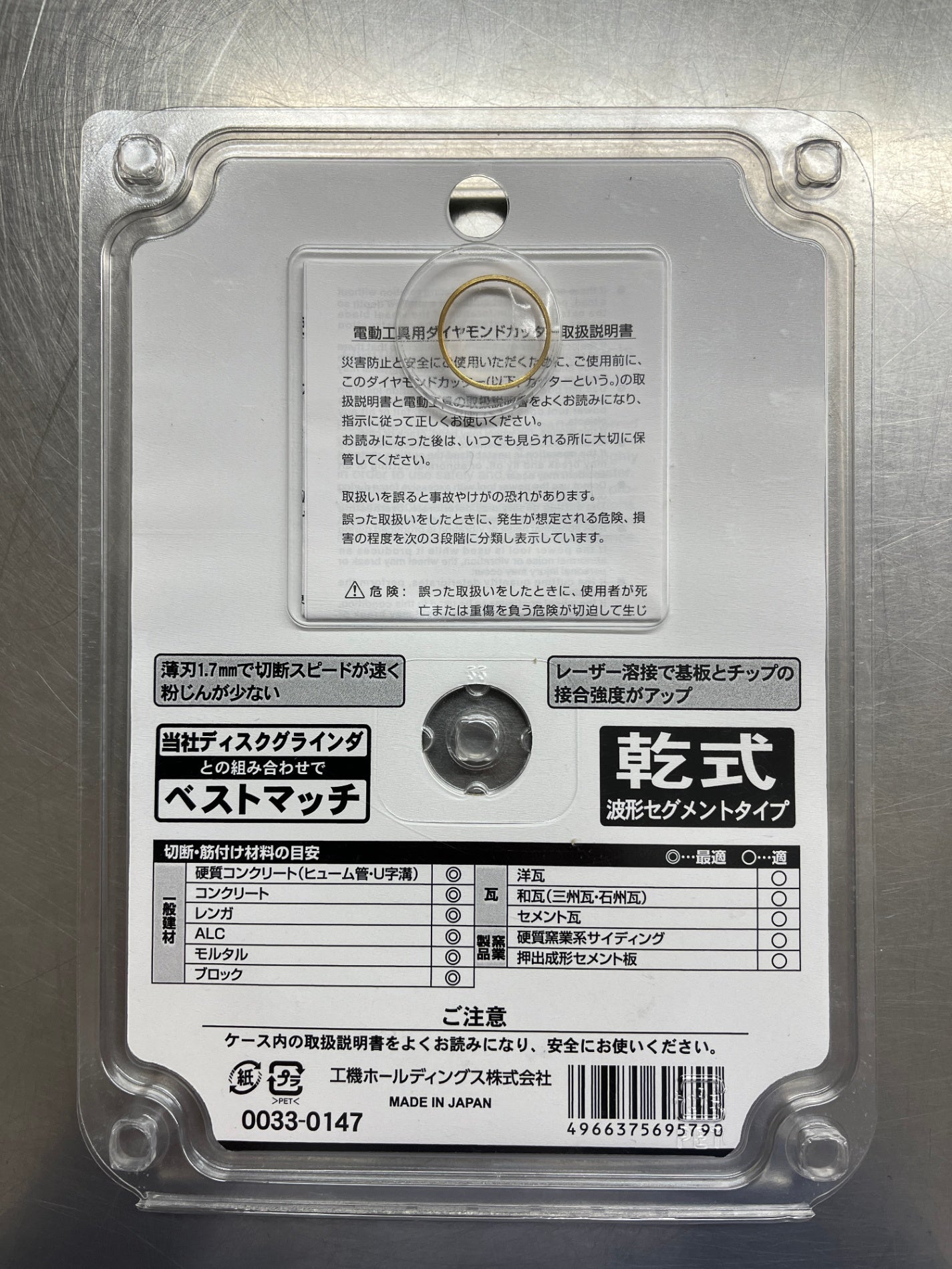 送料無料 クリックポスト発送 HiKOKI ハイコーキ ダイヤモンドカッター S1カッター 0033-0147 外径125mm 囗K巛