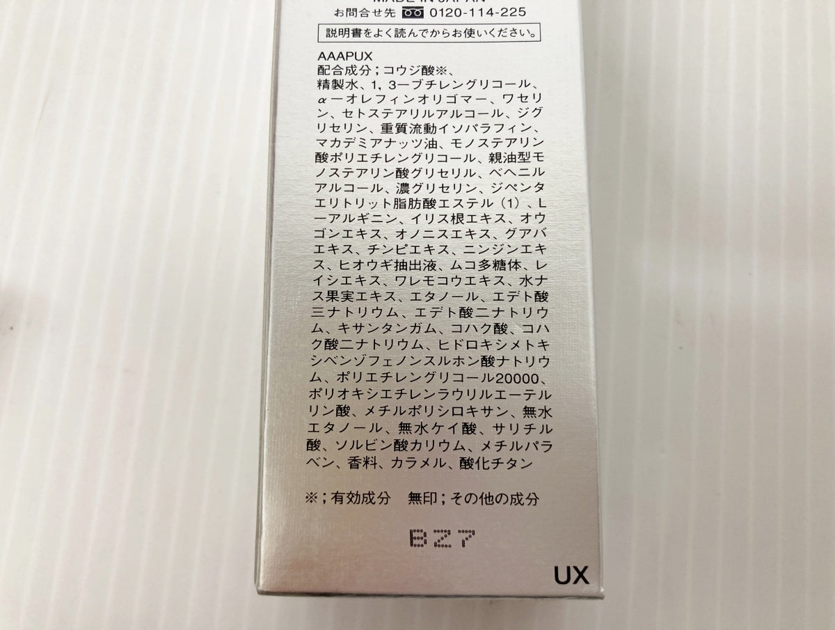 アルビオン エクシア AL ホワイトニング スポッツ MX 30g