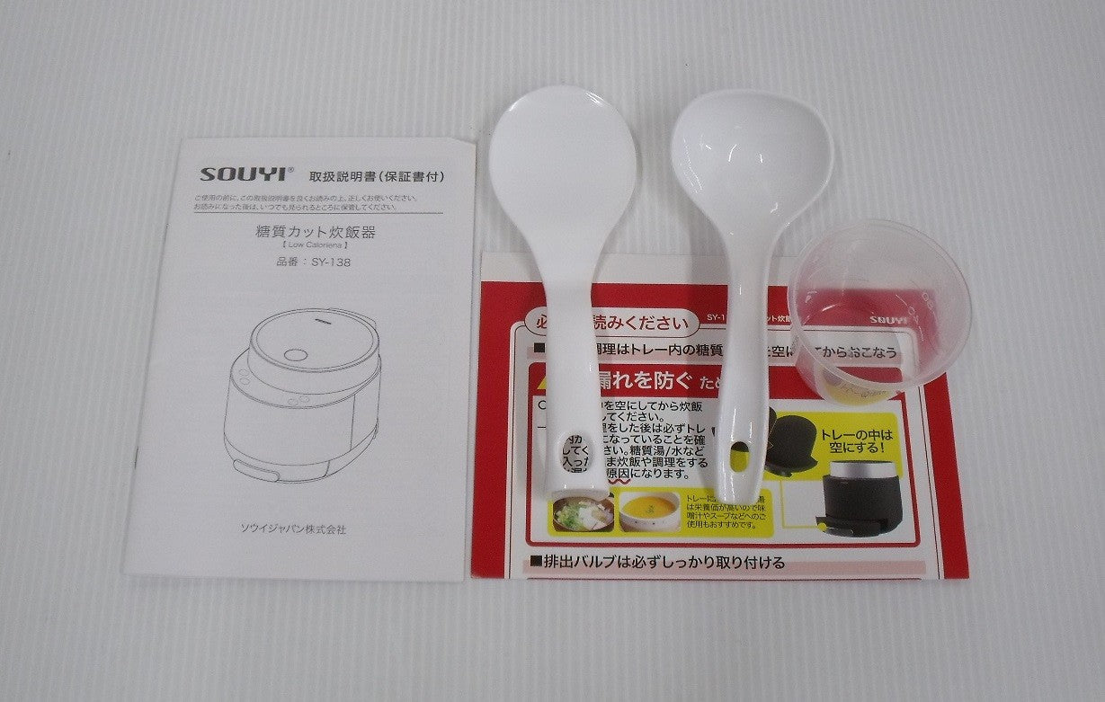 未使用！ソウイジャパン 糖質カット炊飯器 SY-138-CG囗T巛