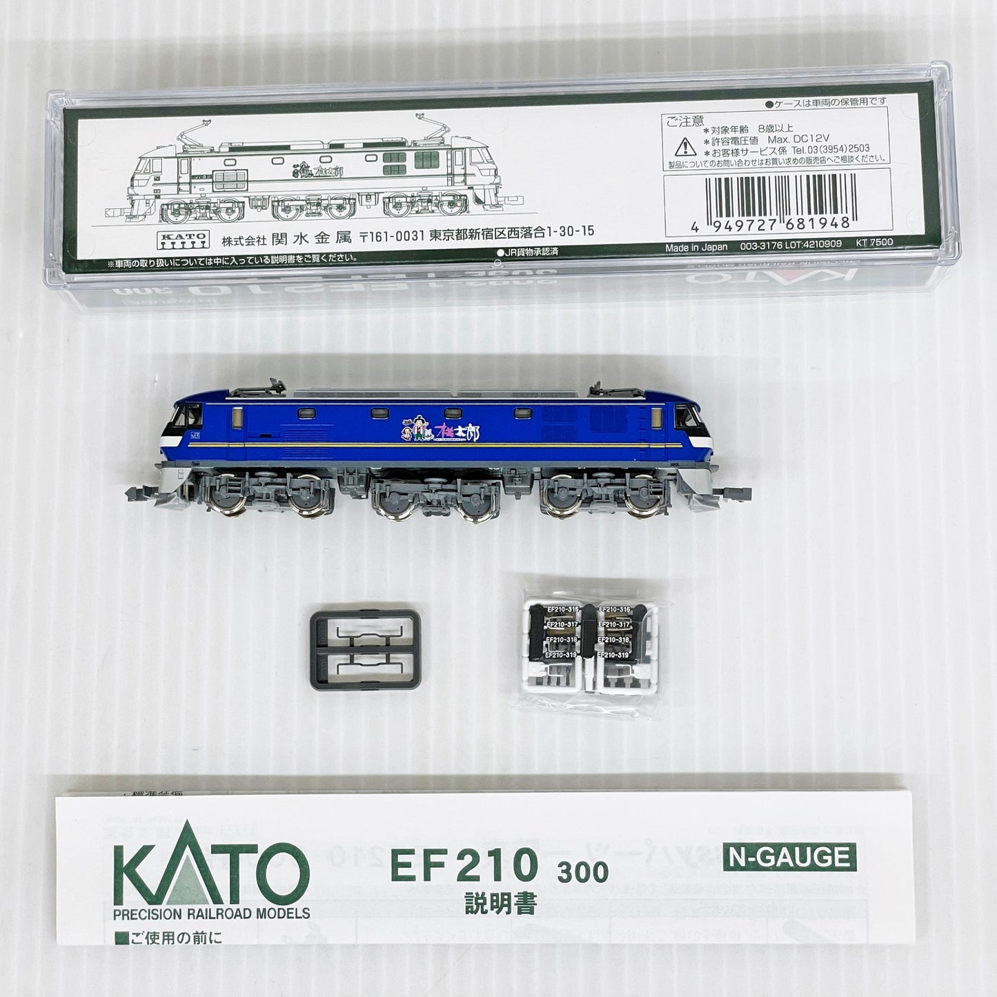 KATO Nゲージ EF210-300 直流電気機関車 品番3092-1 モーター付動力車