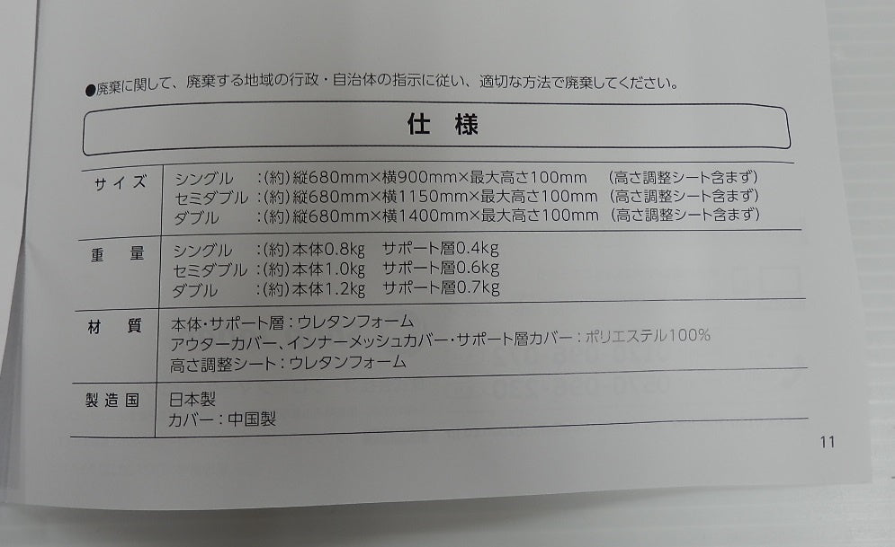 未使用！トゥルースリーパー セブンスピロー ウルトラフィット 洗えるプラス ダブルサイズ囗T巛