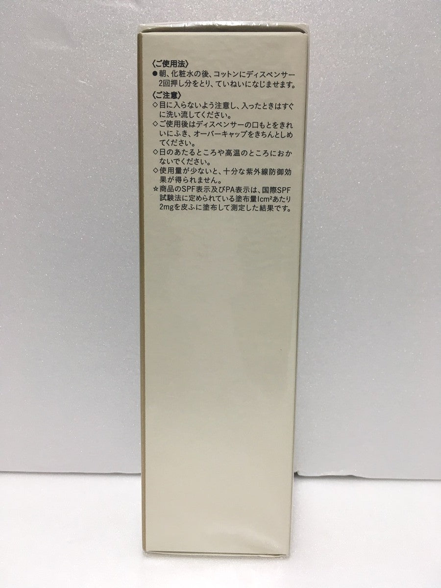 ※送料無料※ 資生堂 クレ・ド・ポー ボーテ エマルションプロテクトゥリスn 乳液(日中用) 125mL 未開封 囗G